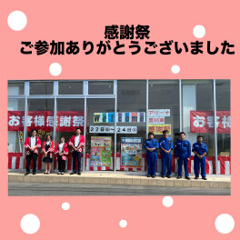 大変充実した感謝祭を行うことができました！！